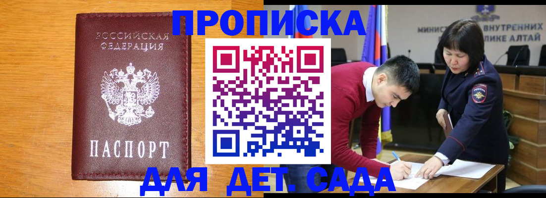временная регистрация собственник в Электростали